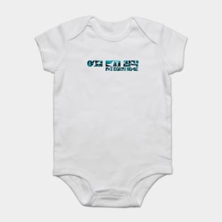 The Eighth Sense (surf) Baby Bodysuit